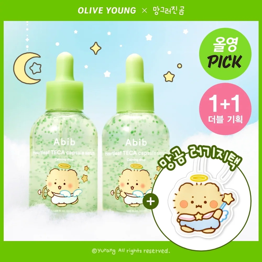 【マンゴムコラボ】【ダブル企画】ドクダミ テカ カプセル セラム カーミング ドロップ 50ml（ラゲージタグ）