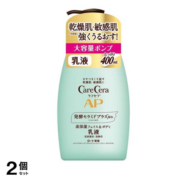 ケアセラ APフェイス&ボディ乳液 400mL (大容量ポンプ) 2個セット