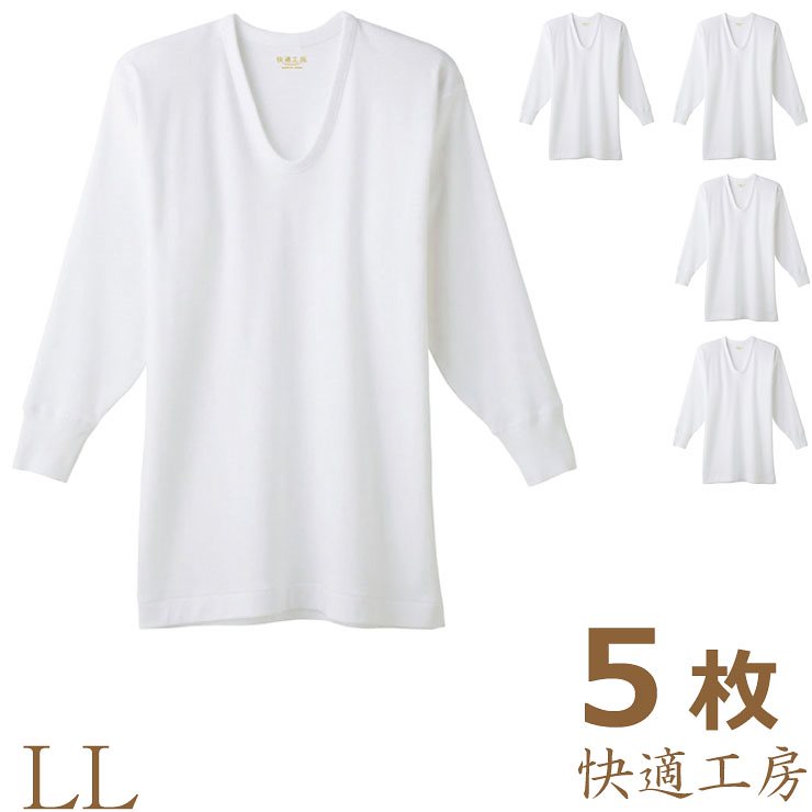 ＮＥＷ！５枚組送料無料八袖Ｕ首メンズ快適工房ＬＬサイズ(KH3810)/グンゼ/ＧＵＮＺＥ/グンゼメンズ/ＧＵＮＺＥメンズ/グンゼ男/メンズ下着/Ｔシャツメンズ/下着無地メンズ/グンゼ下着/下着白
