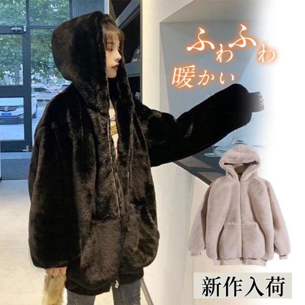 大好評 ボア ボアアウター レディース ジャケット コート ブルゾン ファッション 人気商品 秋冬 防寒 暖かい かわいい おしゃれ
