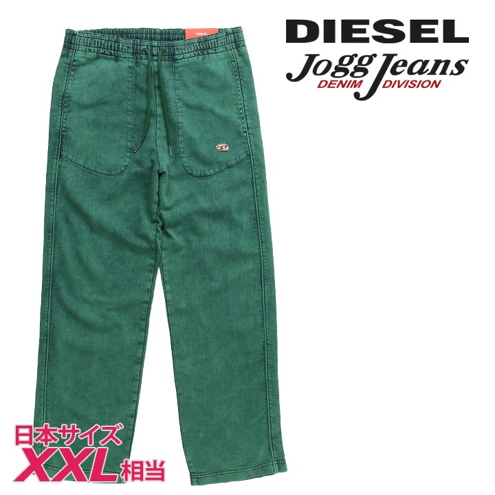 ジョグジーンズ パンツ メンズ D-MARTIANS-NE ウエストゴム ドロスト オーバルDロゴ die-m-p-f8-4xm