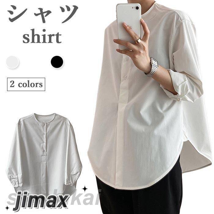 無地シャツブラウス レディース 春 秋 冬 長袖 おしゃれ ロング スッキリ キレイめ ゆったり シンプル 可愛い 通学 通勤 トップス 春新作
