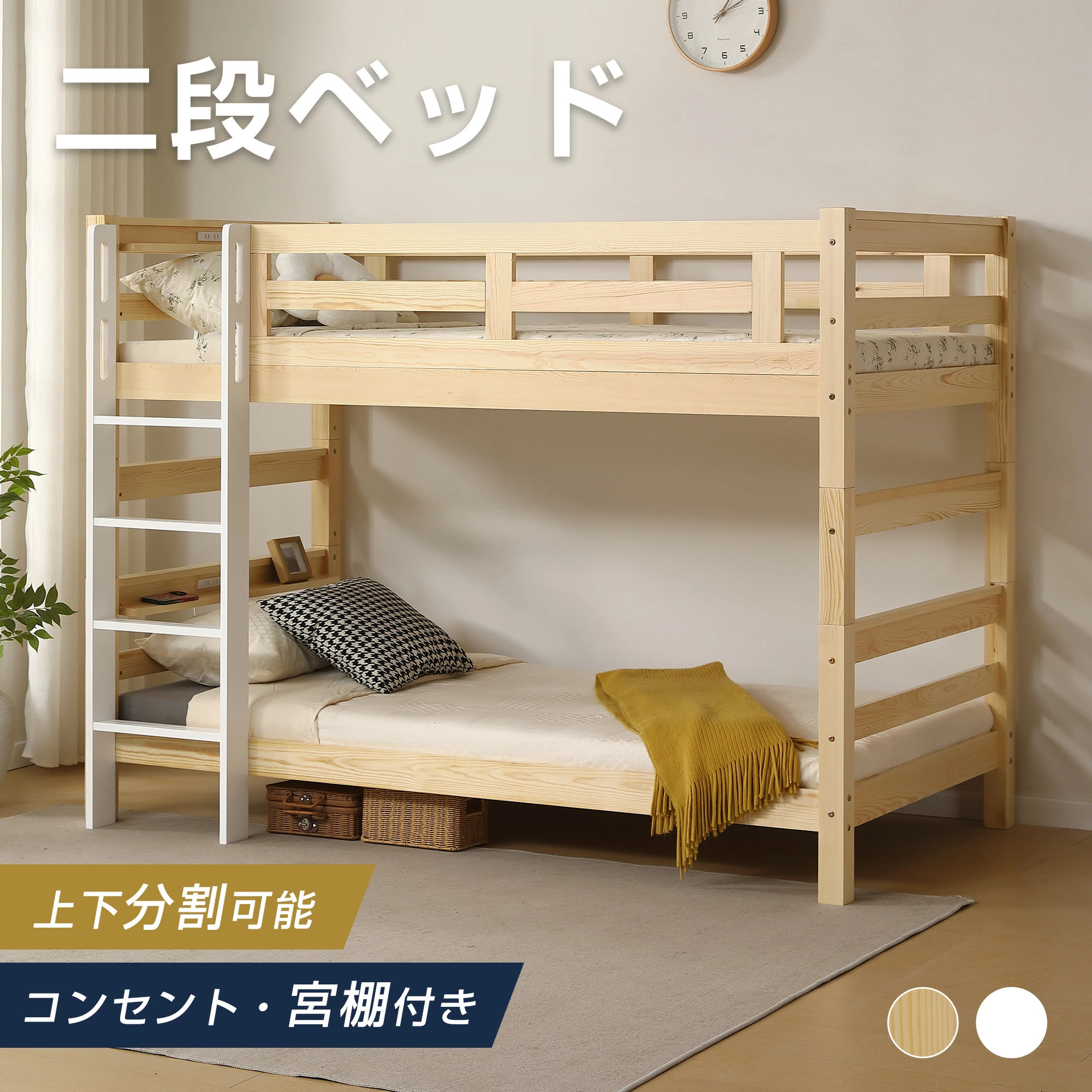 ロフトベッド 木製 シングル 分割可能 省スペース システムベッド ロフトベッド 木製ベッド 天然木