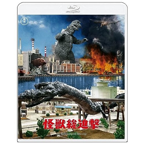 怪獣総進撃 4Kリマスター(Blu-ray Disc) ／ 久保明 (Blu-ray) TBR-33216D