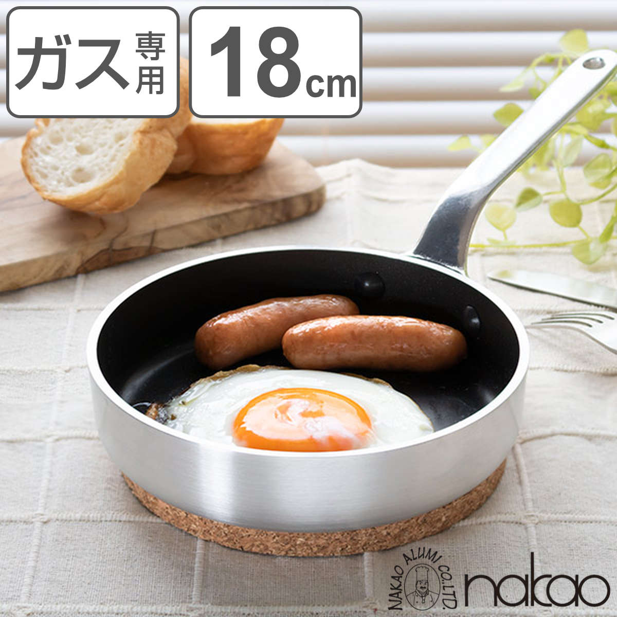 ハムエッグパン 18cm 中深型 ガス火専用 フッ素樹脂加工 中尾アルミ ガス火 直火 フライパン 浅型 深型 アルミフライパン 18 センチ 18センチ いため鍋 炒め鍋 アルミパン 片手