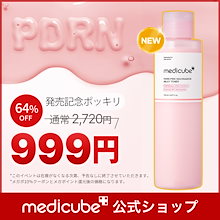 【発売記念999円ポッキリ】 PDRN ピンクトナー (2種)