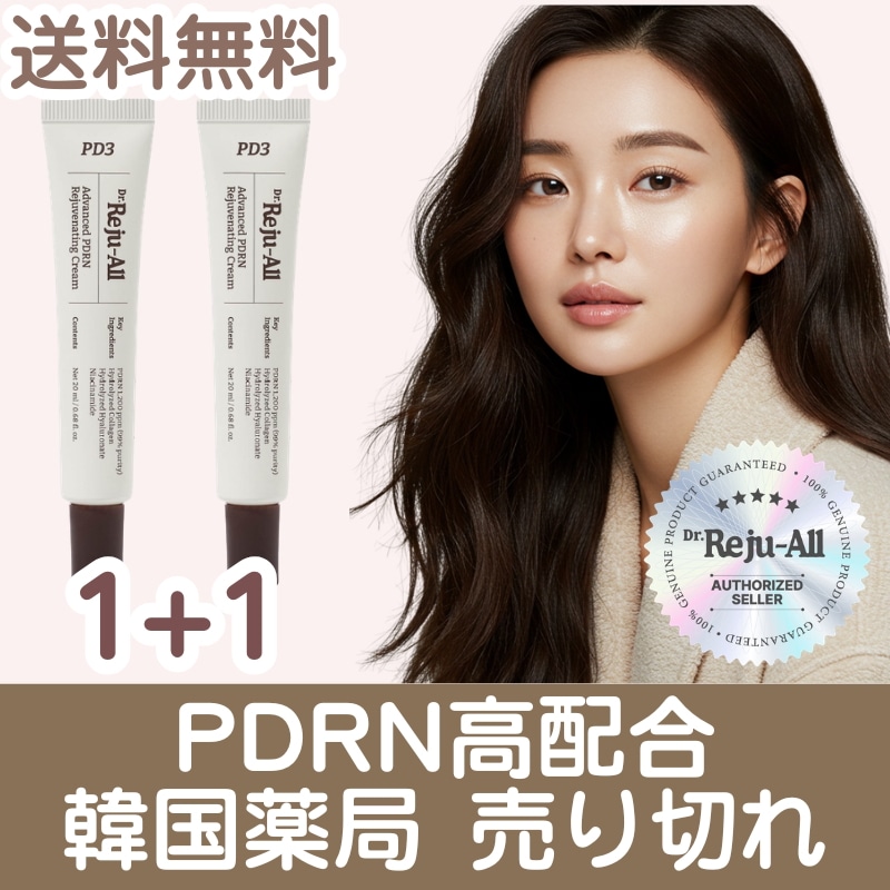 Qoo10] REJUALL [正規販売店] 1+1 REJUALL : スキンケア