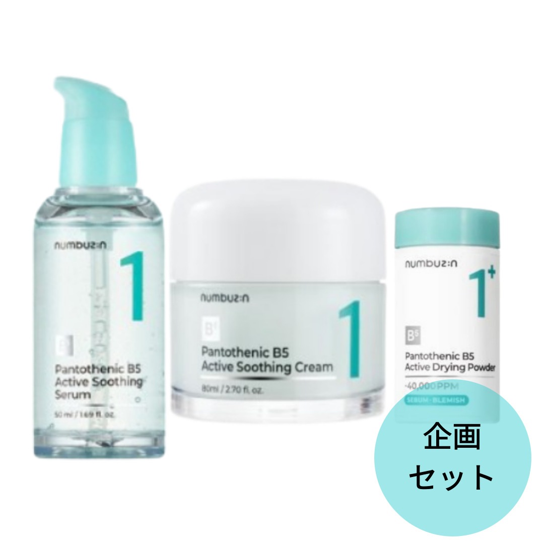 [NEW鎮静ライン 企画セット]1番 パントテン酸アクティブアップ スージングセラム 50ml+スージングクリーム 80ml+パウダー7g/鎮静ライン/鎮静効果/水分保湿/美容液/韓国コスメ