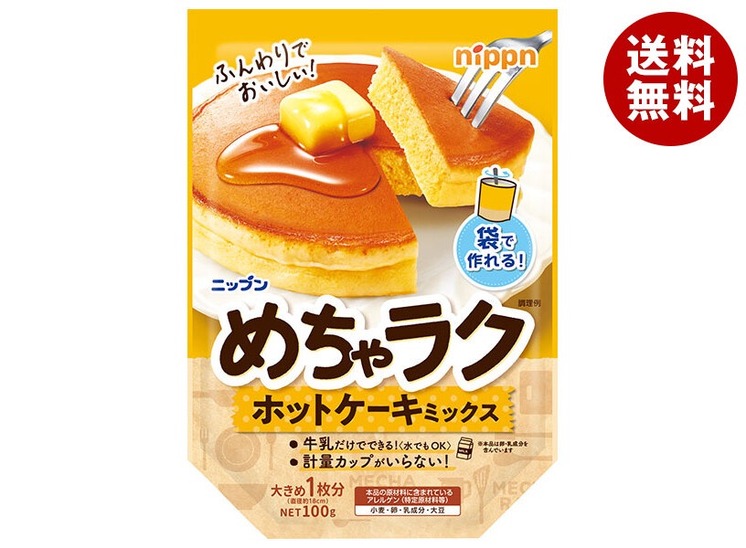 ニップン ニップン めちゃラク ホットケーキミックス 100g＊16袋入＊(2ケース)