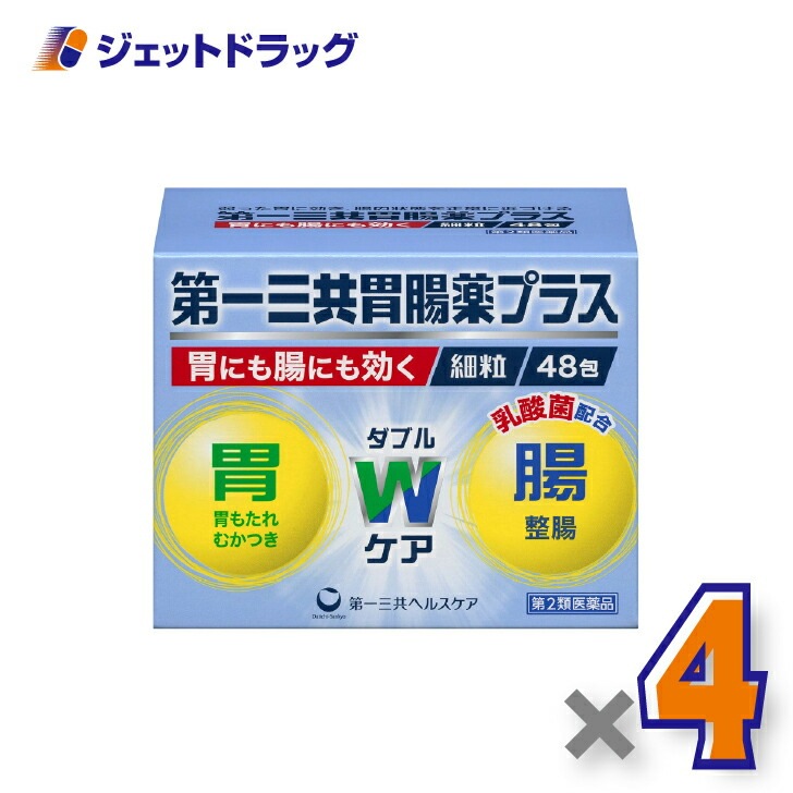 【第2類医薬品】第一三共胃腸薬プラス細粒48包 ×4個（胃もたれ・胸やけ）