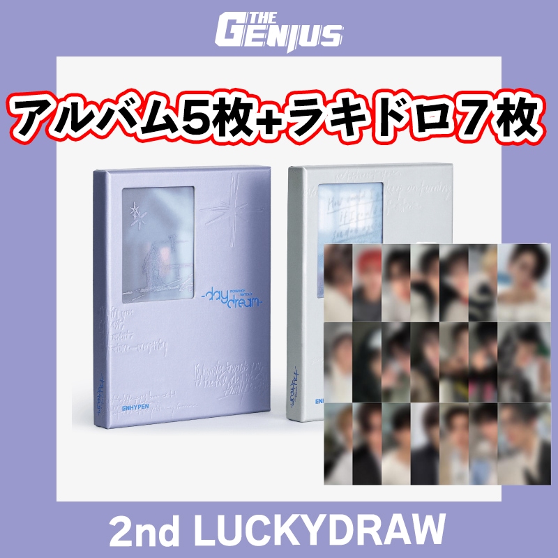 [即日発送 2ND LUCKY DRAW EVENT ] アルバム５枚+ラキドロ７枚 ENHYPEN ROMANCE : UNTOLD -daydream
