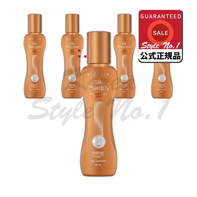 インリッチドアクションスプリムヘアエッセンス60ml 5個