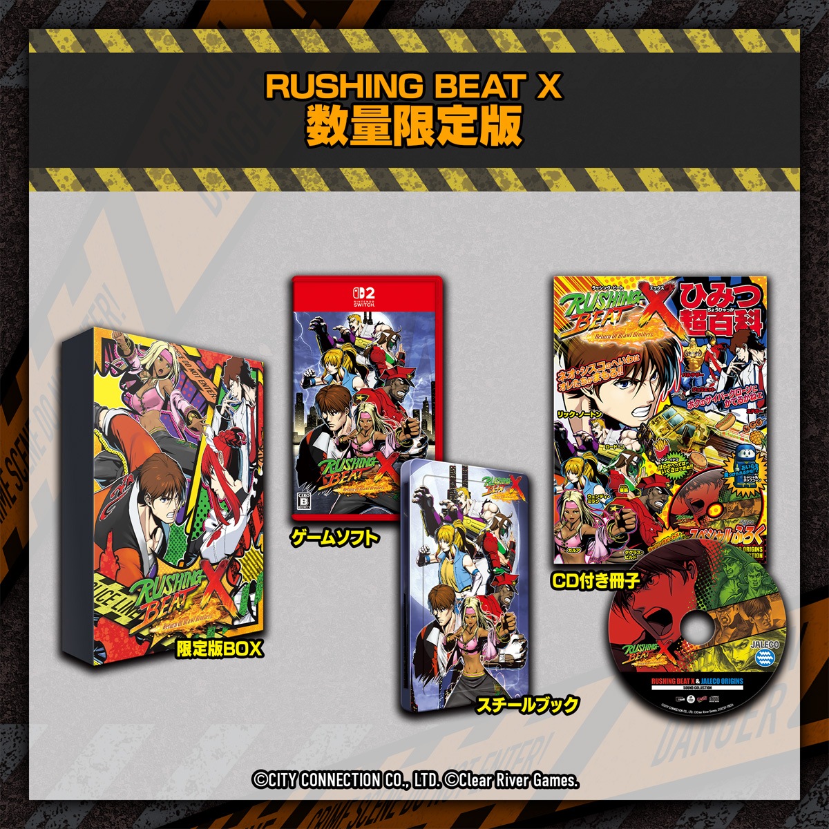 シティコネクション 【Switch2】RUSHING BEAT X: Return Of Brawl Brothers　数量限定版 CCGS-10069 NSW2 ラッシング ビ-ト エックス リタ