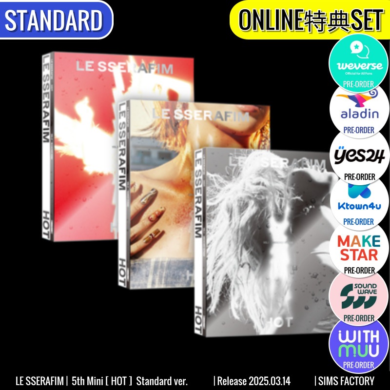 ONLINE特典+ STANDARD ver. [3種SET] LE SSERAFIM アルバム 5th Mini [ HOT ] /チャート反映 +Shop Gift