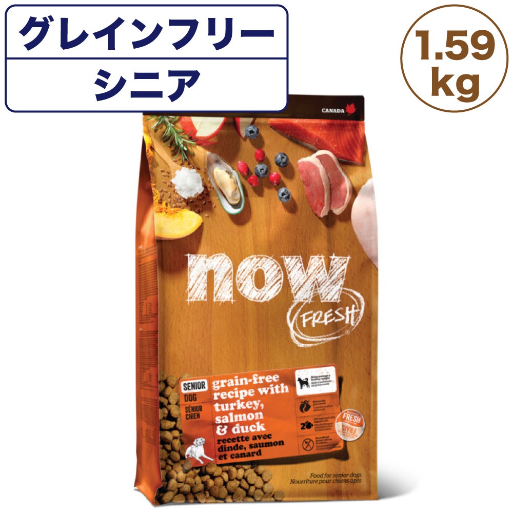 ナウフレッシュ グレインフリー シニア＆ウェイトマネジメント 1.59kg 犬 ドッグフード 犬用フード ドライ 穀物不使用 体重管理 高齢犬用 NOW FRESH 5,013円