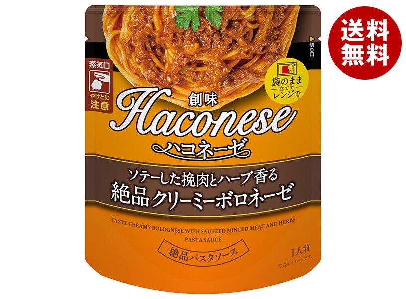 創味食品 ハコネーゼ ソテーした挽肉とハーブ香る絶品クリーミーボロネーゼ 110gパウチ＊12袋入＊(2ケース)
