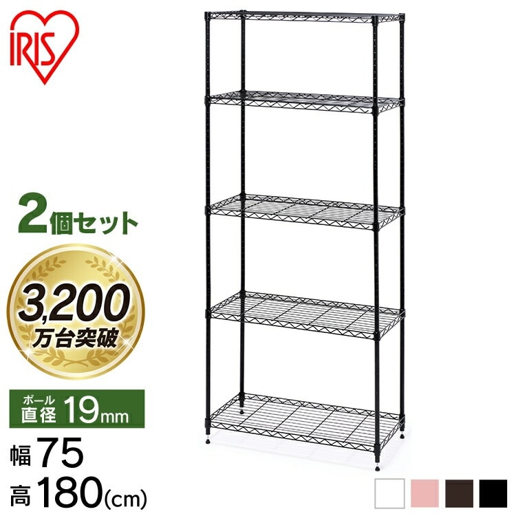 【公式】 スチールラック メタルラック 2個セット カラー ハイタイプ CMM-75185 ホワイト ブラック ブラウン パイプラック 棚 インテリア 家具 収納 引っ越し メガ割