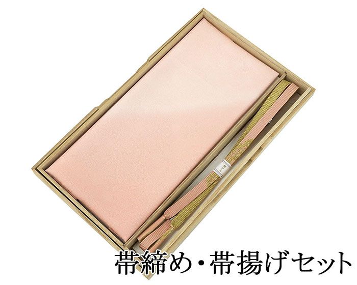 帯締め 帯揚げ 新品 正絹 帯締め帯揚げセット 2点 高麗 平組 化粧箱入り 大人 レディース 女性 フォーマル 訪問着 色無地 着物 和装小物 o2554