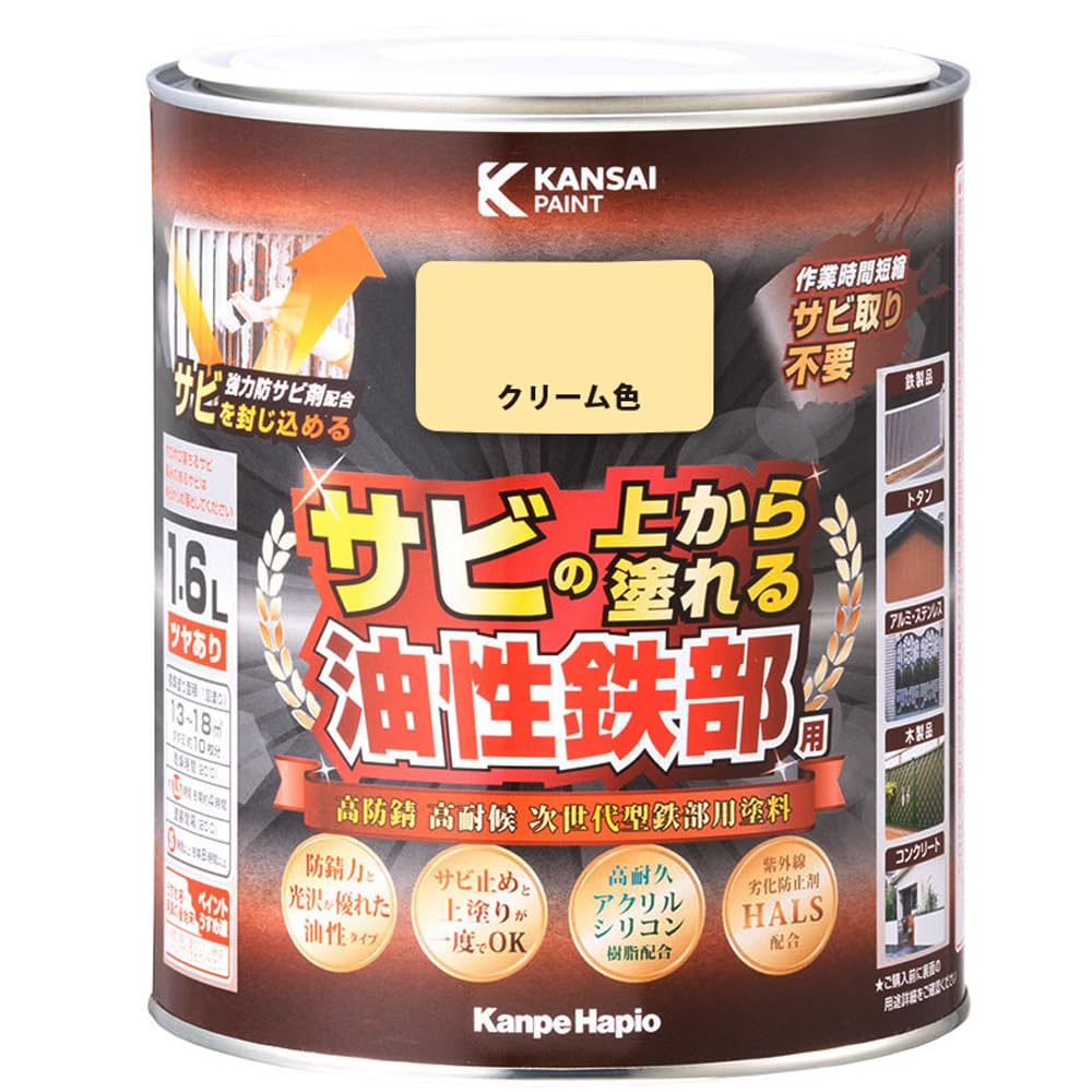 【最安値挑戦中】 ＫＡＮＳＡＩ 油性鉄部用Ｓ クリーム色 １．６Ｌ