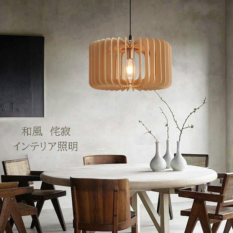 ペンダントライト ナチュラル 天井シンプル ダイニング 台所 和室 リビングルーム 寝室 書斎 木 和風 自然風 akf019517f2fa