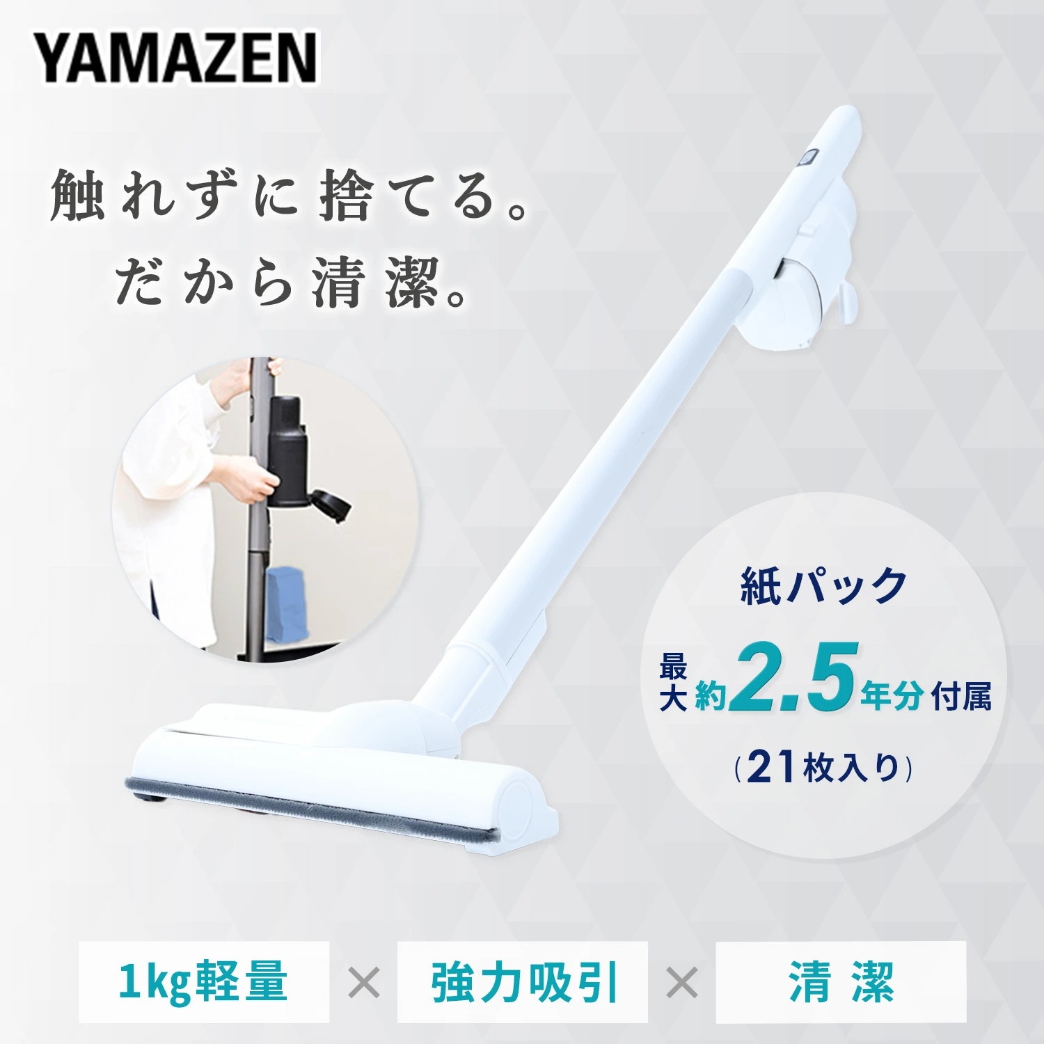掃除機 紙パック式 コードレス 軽量 スタンド付き 紙パック11枚付属 ハンディ 2WAY コードレス掃除機 パワーブラシ EKSP-L600
