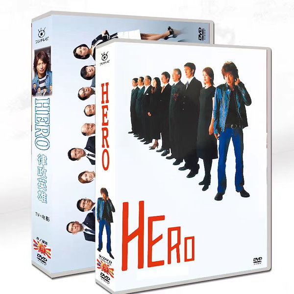 hero ストア dvd ボックス