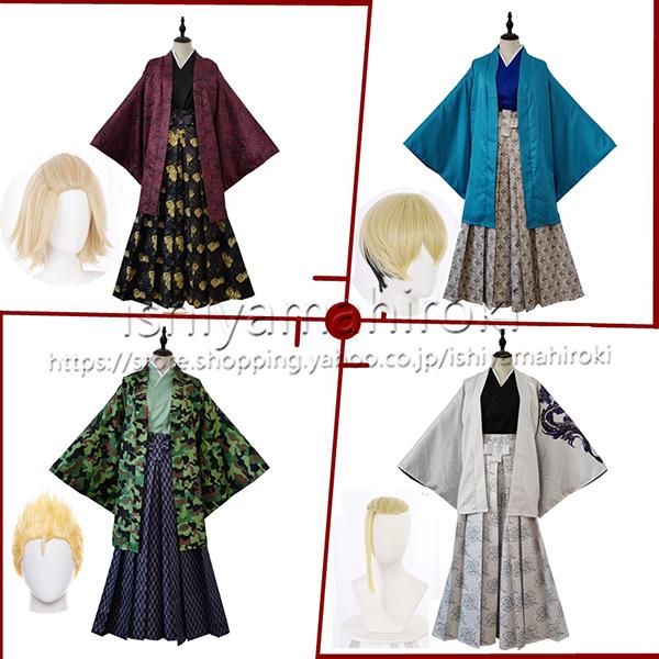 東京卍リベンジャーズ 着物セット 佐野 万次郎 花垣武道 松野千冬 龍宮寺堅 コスプレ衣装 ウィッグ cosplay アニメ ハロウィン 祭り