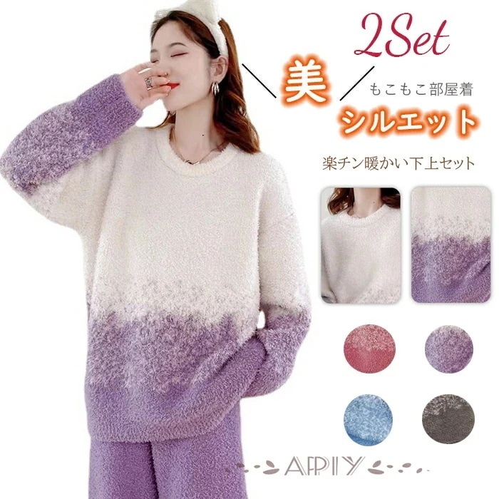 新品限時!優!惠!A268ルームウェア もこもこ パジャマ レディース かわいい 冬 春秋冬 寝巻き 部屋着 柔らかい 寝間着 長袖 上下セット 冬 パジャマ 長袖 秋冬 ふわふわな肌触り 上下 モ