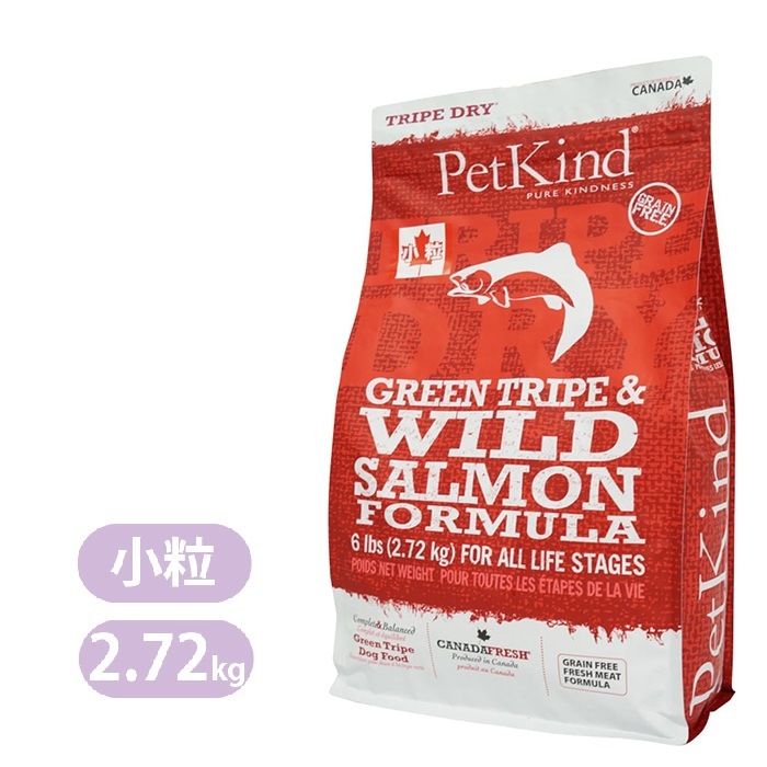 ペットカインド グリーントライプ＆ワイルドサーモン 小粒 2.72kg ドッグフード Petkind 全年齢 全犬種