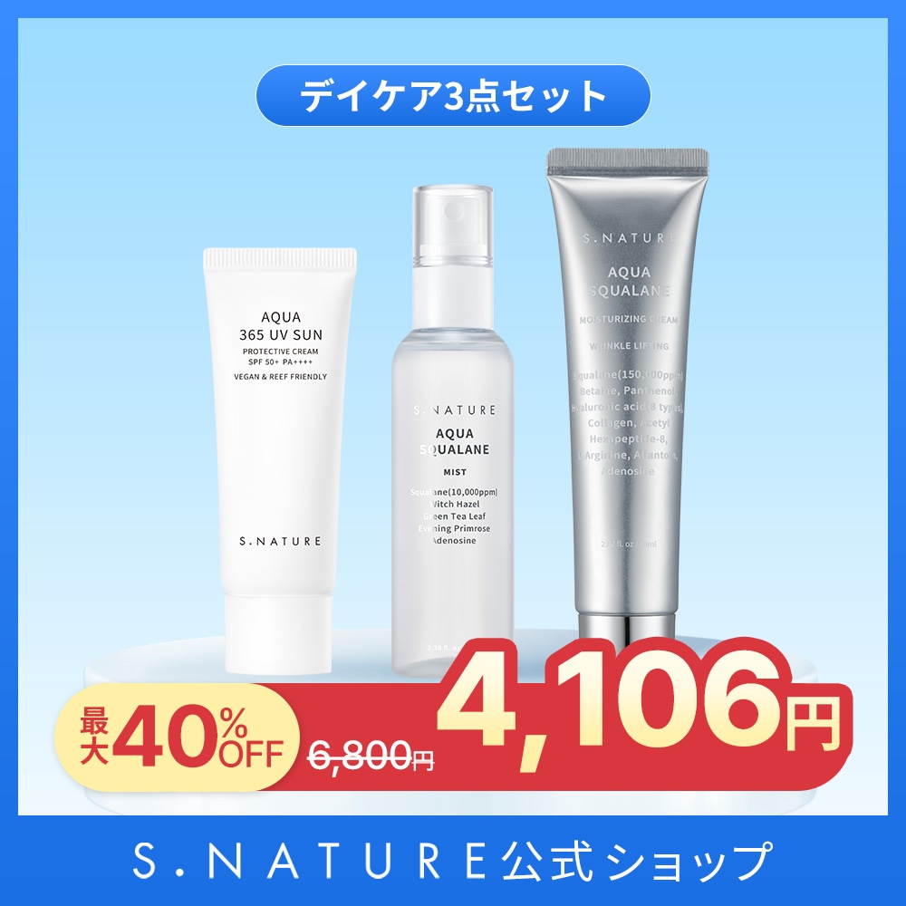 デイケア3点セット