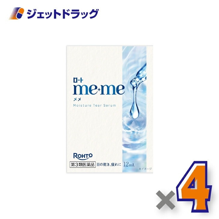 【第3類医薬品】ロート メメ モイスチャーティアセラム 12mL ×4個（目薬）