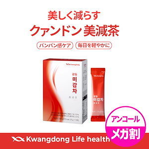 Qoo10] KWANGDONG 【公式】 最強ダイエットセット ダイエッ