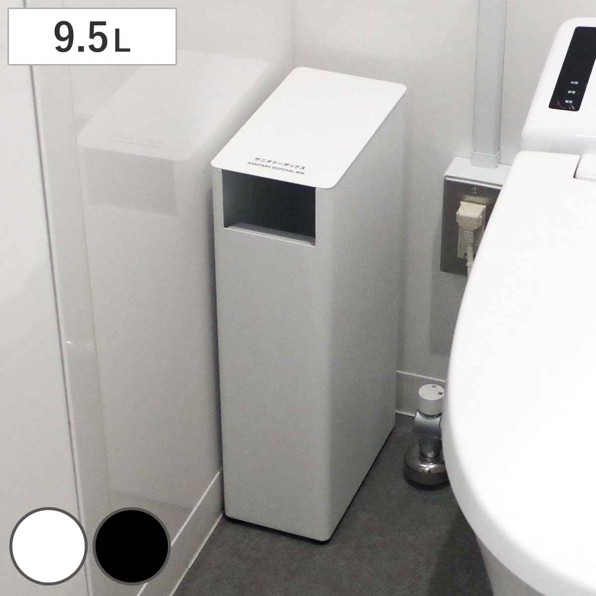 ゴミ箱 業務用 サニタリーボックス MS トイレ サニタリー フタなし スリム 袋止め付き 英語併記 大容量 トイレ用品 トイレ用ごみ箱 汚物入れ スチール製 おしゃれ シンプル 黒 法人限定