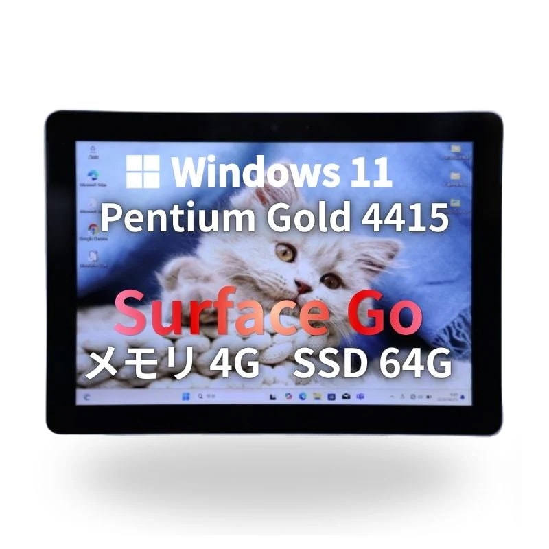 即配 サーフェス ゴー 軽量約522g Pentium Gold 4415Y 4G 64G 10.1タッチ Office Win11 リカバリ 新品キーボード追加可
