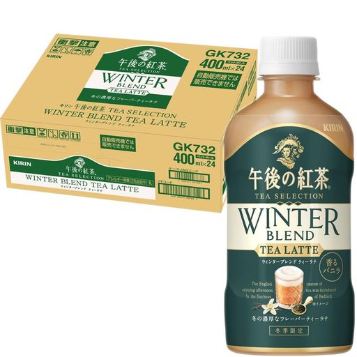 キリン 午後の紅茶 TEA SELECTION ウィンターブレンド ティーラテ 400ml 24本 紅茶 ペットボトル アイスティー ミルクティー