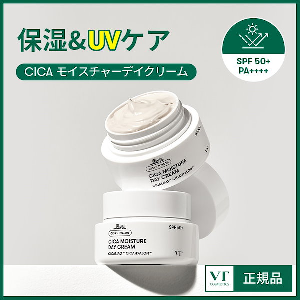 【NEW】 CICAモイスチャーデイクリーム(50ml) SPF50+