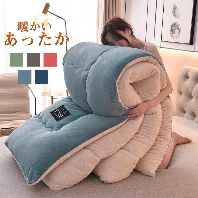 掛け布団 掛布団 掛ふとん シングル シンサレート 暖かい 安い 布団 保温 暖かさ 抗菌防臭 冬物 冬用 寝具 保温 防寒毛布 プレゼント 引越し贈り物その他 帽子