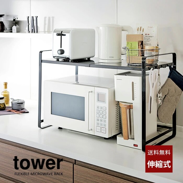 tower 伸縮レンジラック 3130 3131