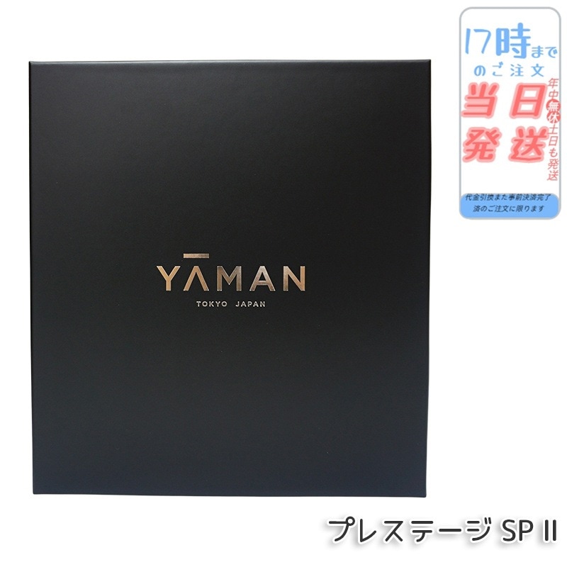 ヤーマン YA-MAN YJFM25B フォトプラス プレステージ SP III m24v