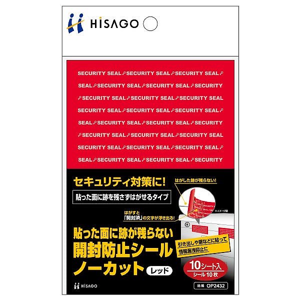 （まとめ買い）貼った面に跡が残らない開封防止シール A6 ノーカット レッド 10シート入 OP2432 [x3]