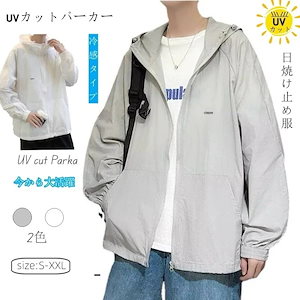 【20点セット】メガ割販売2枚購入と2円FFuvカットパーカーゆったりとした純色の薄い日焼け止め服メンズファッション連帽純色パーカーゆったりタイプ値下げセール