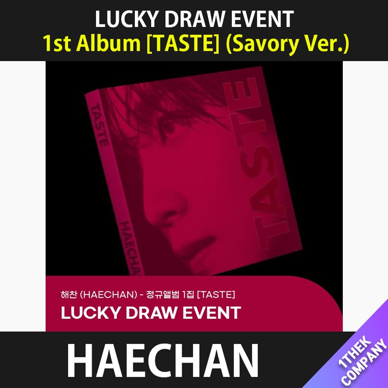 ２種セット（ラッキードロー特典）【 Savory Ver. 】 NCT HAECHAN 1st Album [TASTE] ラキドロ