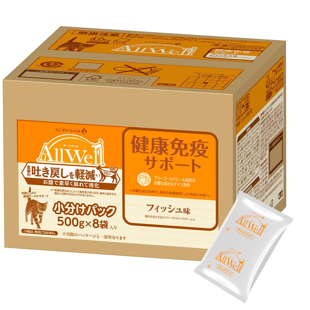 [吐き戻し軽減] All Well(オールウェル) キャットフード ドライ [健康免疫サポート] フィッシュ 4.0kg (500g×8袋)【国産/小分けパック/ケース品】