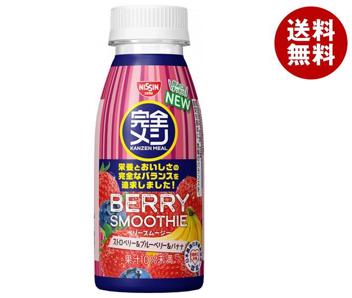 日清食品 完全メシ ベリースムージー 235ml＊12本入＊(2ケース)