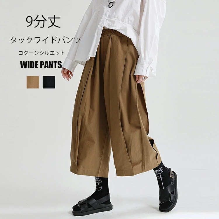 レディース ワイドパンツ バルーンパンツ 秋 9分丈 パンツ ロングパンツ 9分丈パンツ タックパンツ ロングズボン コクーンパンツ ワイド タック ゆったり