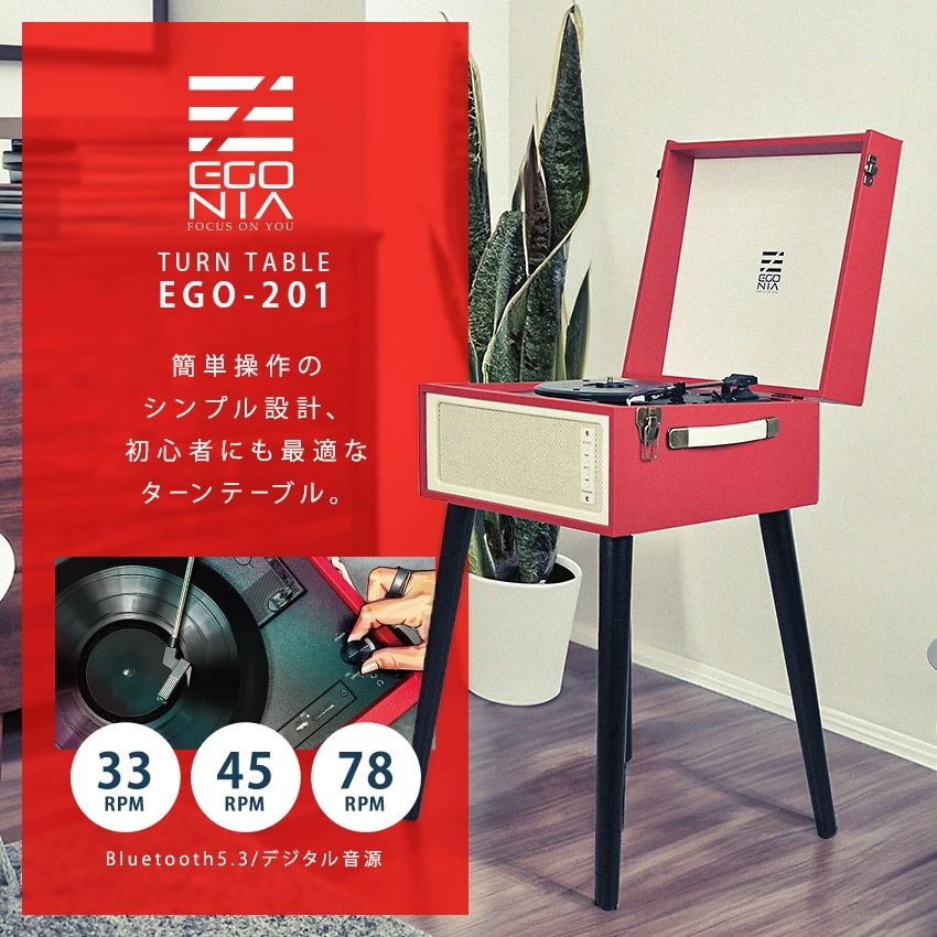 レコード ターンテーブル ワイヤレス スピーカー 音楽 オーディオ機器 DJ レトロ おしゃれ かわいい アナログ音源 33回転 45回転 78回転 Bluetooth接続 1年保証 初心者