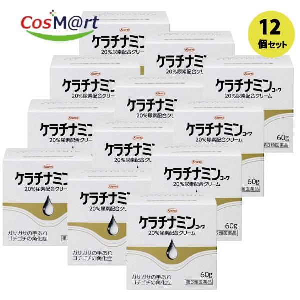 【12個セット】 【第3類医薬品】 興和株式会社 ケラチナミンコーワ20%尿素配合クリーム 60g (4987067216802-12)
