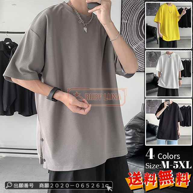 最安挑戦 春新作 新作 送料無料 メンズ シャツ 夏 半袖Tシャツ シンプルトップス クルーネック ゆったり 大きいサイズ スリットTシャツ プルオーバー ボトミングシャツ カットソー 涼しい カッコ