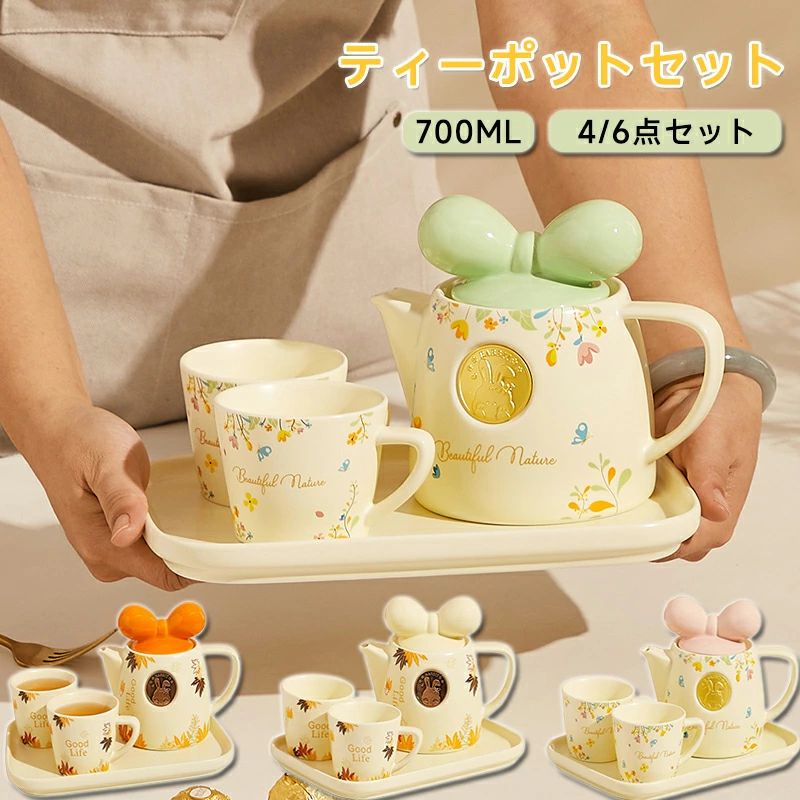 ティーポット セット おしゃれ　コーヒーポット コーヒーカップ トレー 4点6点セット リボン かわいい 珈琲ポット 陶器茶器食器お茶 茶道具洋食器セットティーセットポット家庭用会社用湯のみ来客お客