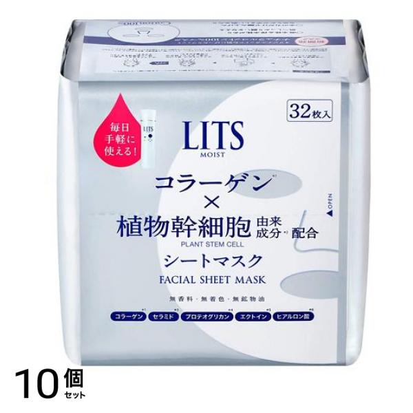 LITS(リッツ) モイスト パーフェクトリッチマスク 32枚入 10個セット